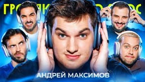 Episode 120