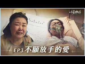 Episode 3