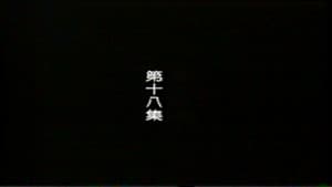 Episode 18
