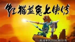 Episode 1