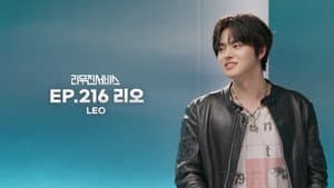 ALPHA DRIVE ONE's LEO