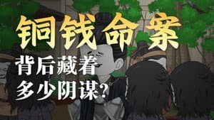 Episode 59