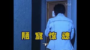 Episode 268
