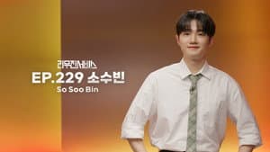 So Soo-bin