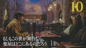 Episode 10