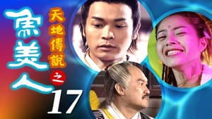 Episode 17