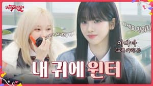 EP.4 [High School Party 2]
