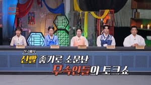 Episode 7