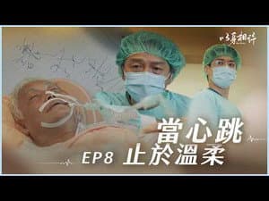 Episode 8