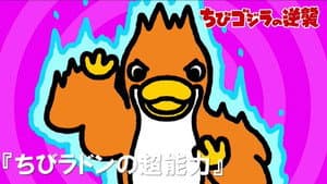 Chibi Rodan's Supernatural Powers