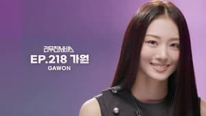 MEOVV's GAWON