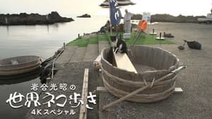 Episode 144