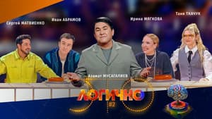 Episode 2