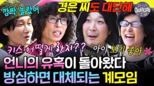 Episode 322