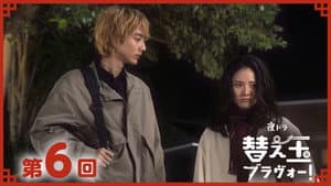 Episode 6