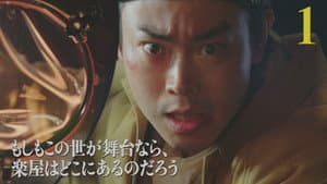 Episode 1