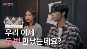 Episode 2