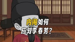 Episode 44