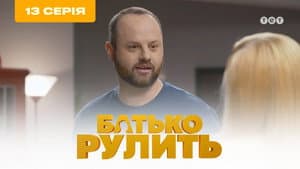 Episode 13