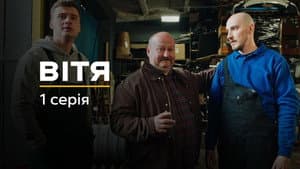Episode 1