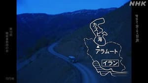 Valley of the killer sect