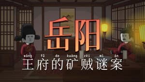 Episode 53