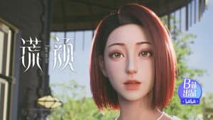 Episode 13