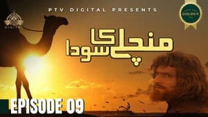 قِسط ٩
