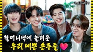 "I love every little thing(.) about you...🥰" Affectionate ENHYPEN💗
