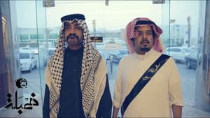 مدرسة علوم المرجلة ٢