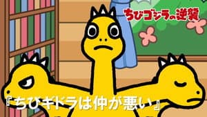 Chibi Ghidorah Can't Get Along