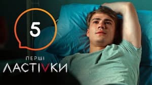 Episode 5