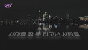 Episode 96
