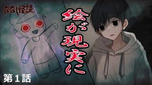 Episode 1