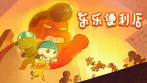 Episode 9