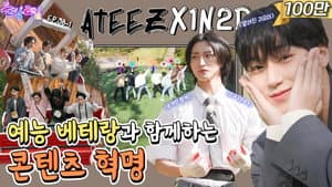 ATEEZ: Entertainment Veterans (EP. 38-1)