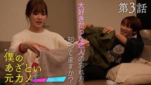 Episode 3