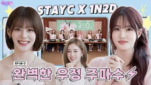STAYC: The Frequency Where Friendship Connects Perfectly (EP. 68-2)