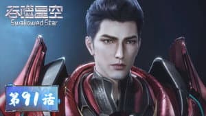 Episode 91