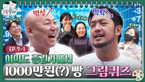 Episode 7