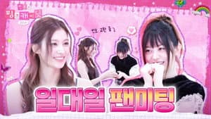 Idol Meets Her Idol⭐️ Minju Finally Meets Goddess Sana💘🎉