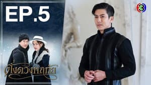 Episode 5