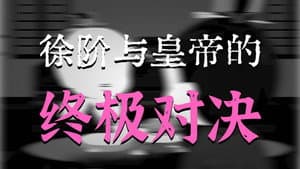 Episode 46