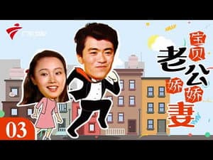 Episode 3