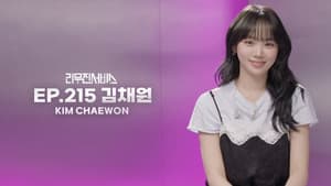 LE SSERAFIM's KIM CHAEWON
