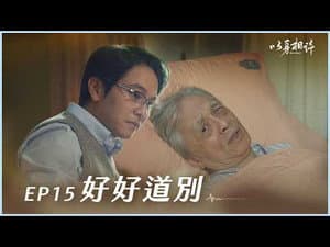 Episode 15