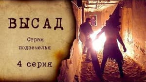 Episode 4