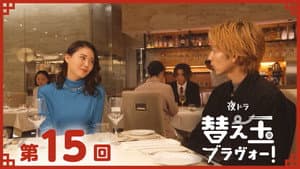 Episode 15