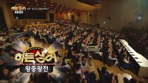 Episode 16