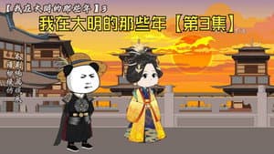 Episode 3